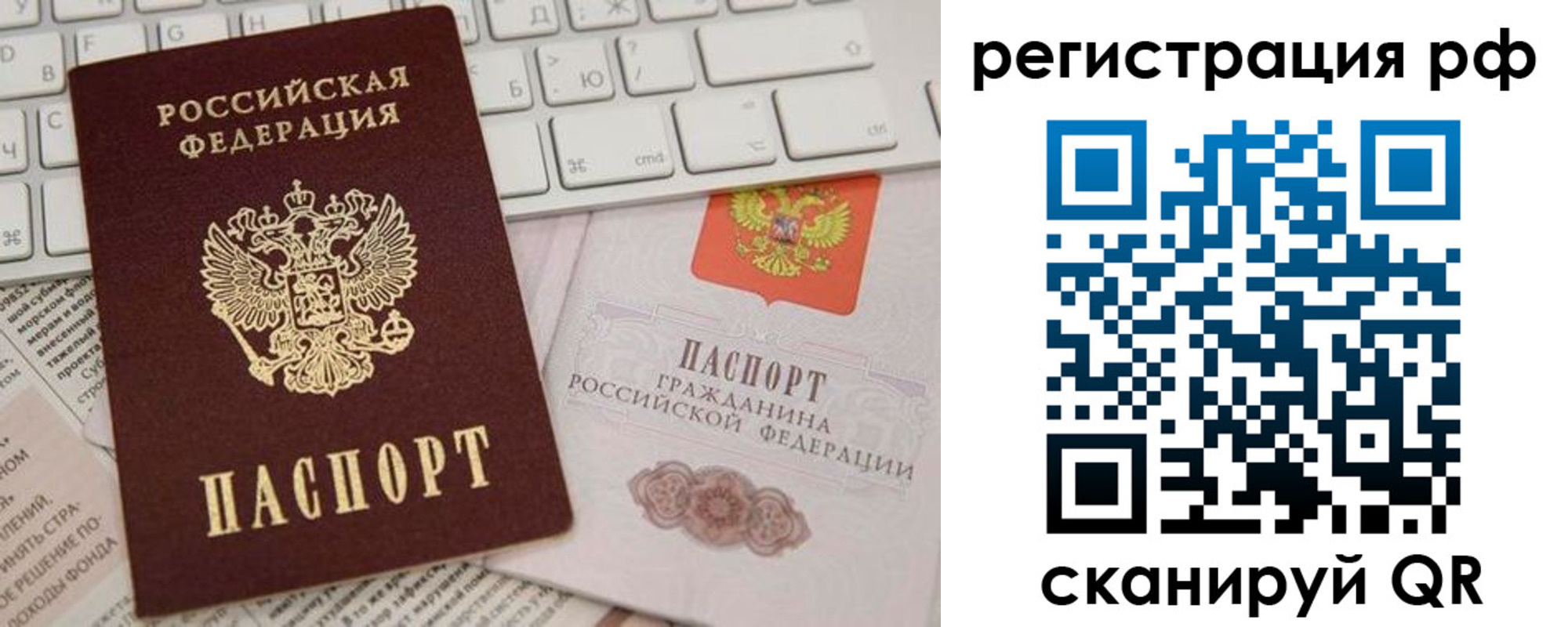 прописка гарантия в Астрахани
