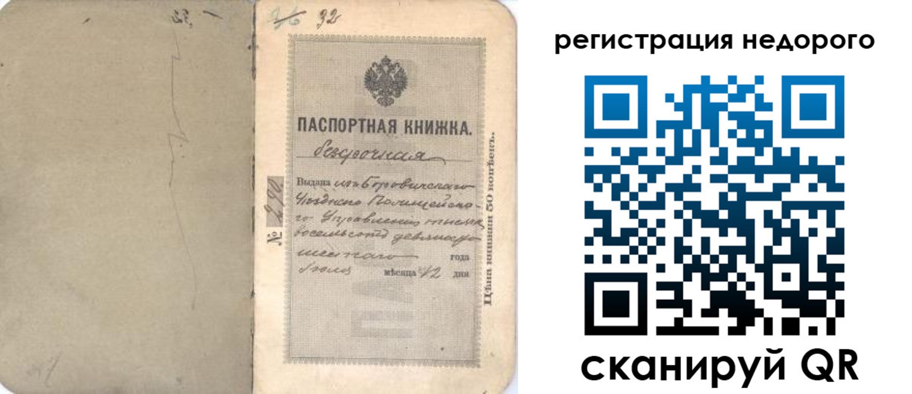 прописка гарантия в Астрахани