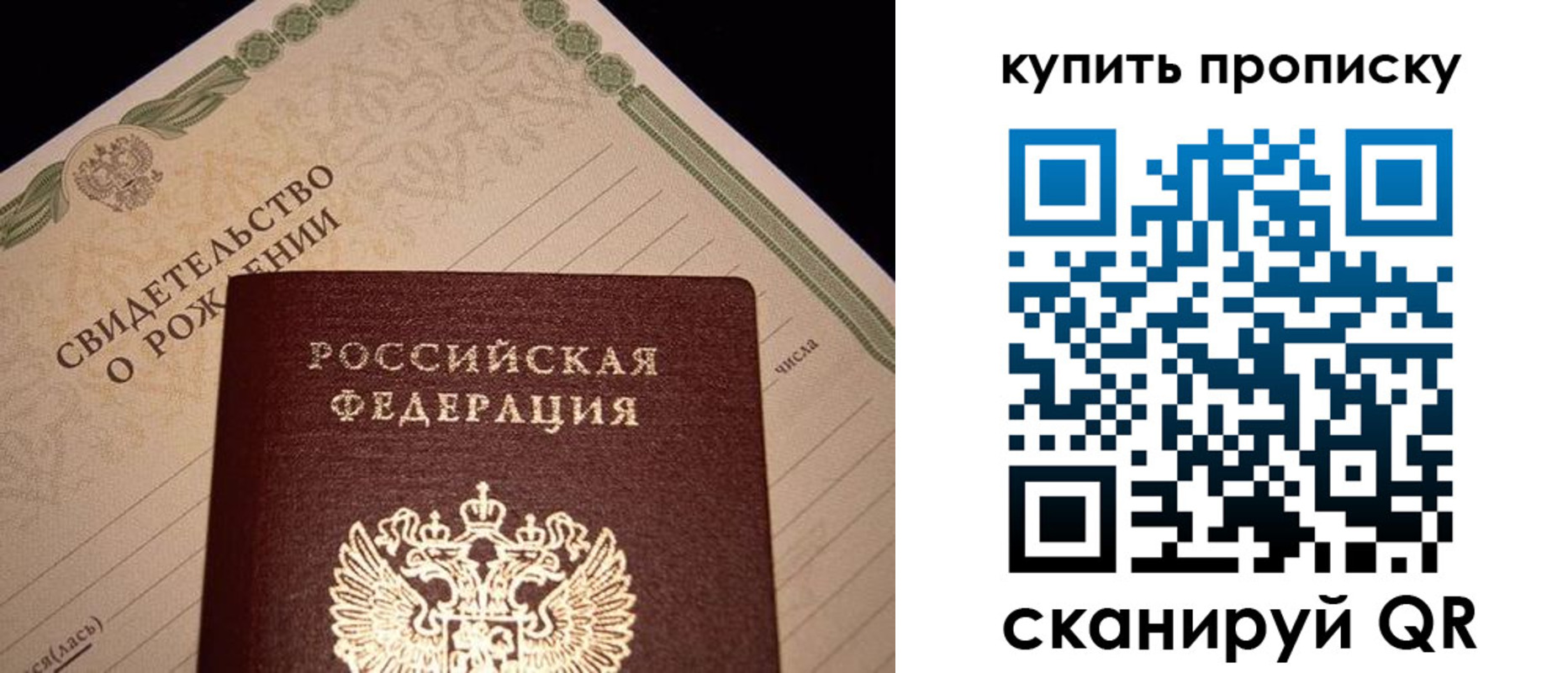 прописка паспорт в Астрахани