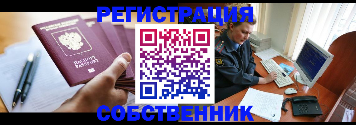 временная регистрация госуслуги в Астрахани