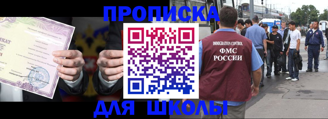 регистрация для дет. сада в Астрахани