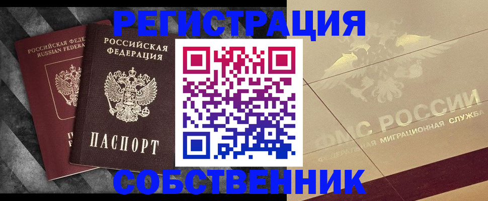 временная регистрация госуслуги в Астрахани
