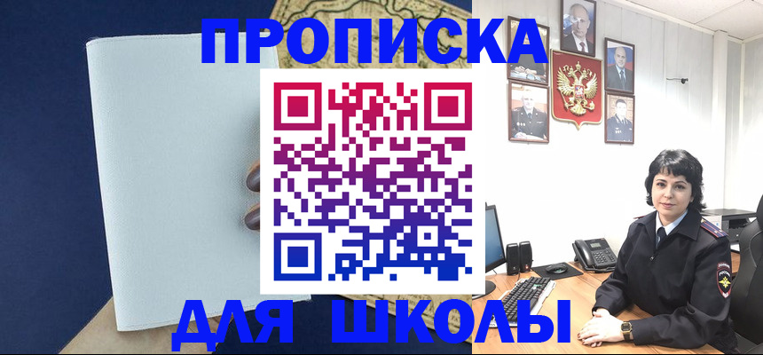 миграционный учет в Астрахани