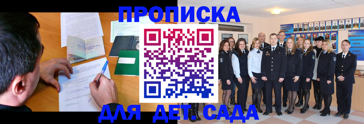 временная регистрация гарантия в Астрахани